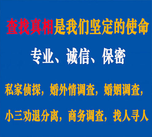 关于镇安飞狼调查事务所